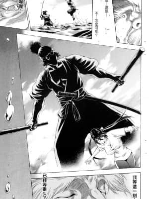 [塩崎雄二]バトルクラブ 2nd stage 斗阵俱乐部 卷2_22094