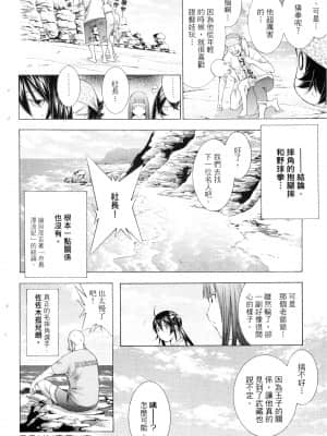 [塩崎雄二]バトルクラブ 2nd stage 斗阵俱乐部 卷2_22097