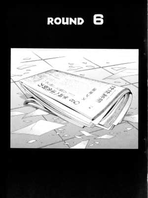 [塩崎雄二]バトルクラブ 2nd stage 斗阵俱乐部 卷2_22100