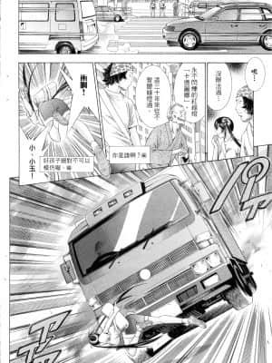 [塩崎雄二]バトルクラブ 2nd stage 斗阵俱乐部 卷2_22105