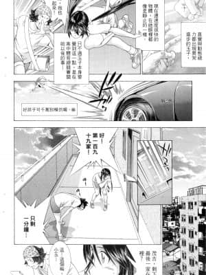 [塩崎雄二]バトルクラブ 2nd stage 斗阵俱乐部 卷2_22107