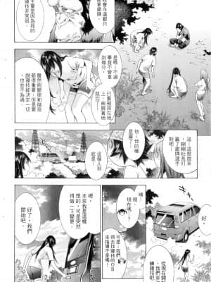 [塩崎雄二]バトルクラブ 2nd stage 斗阵俱乐部 卷2_22121