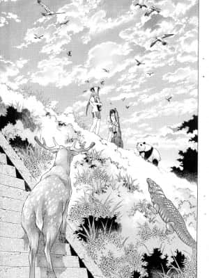 [塩崎雄二]バトルクラブ 2nd stage 斗阵俱乐部 卷2_22126