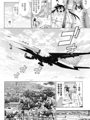 [塩崎雄二]バトルクラブ 2nd stage 斗阵俱乐部 卷2_22127