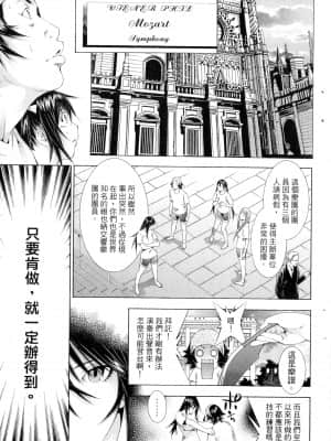 [塩崎雄二]バトルクラブ 2nd stage 斗阵俱乐部 卷2_22128