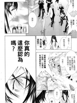 [塩崎雄二]バトルクラブ 2nd stage 斗阵俱乐部 卷2_22131