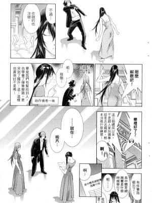 [塩崎雄二]バトルクラブ 2nd stage 斗阵俱乐部 卷2_22132