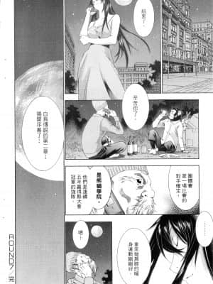 [塩崎雄二]バトルクラブ 2nd stage 斗阵俱乐部 卷2_22133