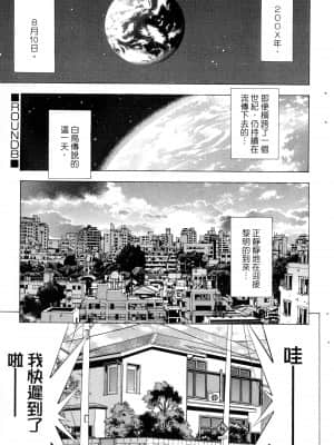 [塩崎雄二]バトルクラブ 2nd stage 斗阵俱乐部 卷2_22134