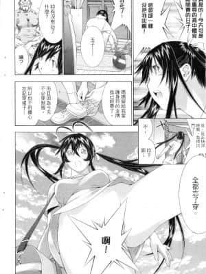 [塩崎雄二]バトルクラブ 2nd stage 斗阵俱乐部 卷2_22135