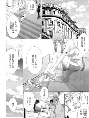 [塩崎雄二]バトルクラブ 2nd stage 斗阵俱乐部 卷2_22137