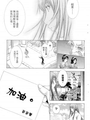 [塩崎雄二]バトルクラブ 2nd stage 斗阵俱乐部 卷2_22138