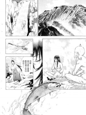 [塩崎雄二]バトルクラブ 2nd stage 斗阵俱乐部 卷2_22139