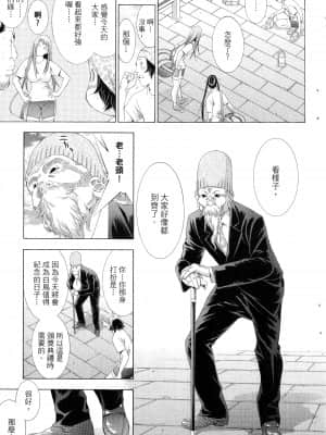 [塩崎雄二]バトルクラブ 2nd stage 斗阵俱乐部 卷2_22144