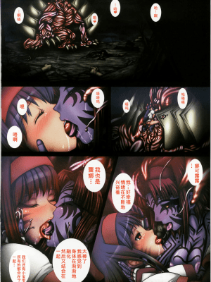 [嗒呢小姐汉化] (C79) [悶亭 (悶亭姉太郎)] 触胎 修羅 ～下の巻 三位一体～ (侍魂)_014