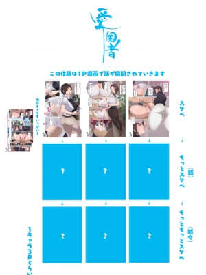 [愛国者 (アゴビッチ姉さん)] この町の女性は何かがおかしい？男に飢えた女性達が君を待ち構えている！！働くお姉さん達 社会人二年目 [羅莎莉亞漢化]_04_03