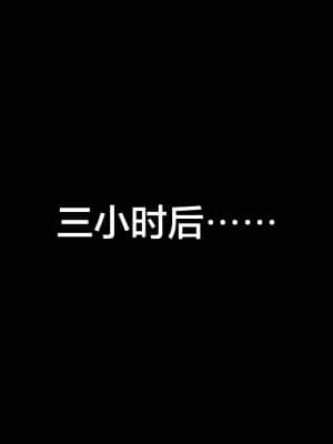 [平安亭] P☆A会長沙代子さんの○○○な日々 [转尾巴猫汉化]_192_189