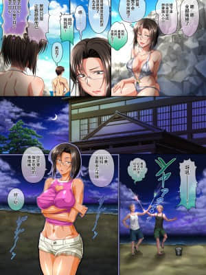 [平安亭] P☆A会長沙代子さんの○○○な日々 [转尾巴猫汉化]_286_283