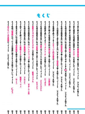 [愛国者 (アゴビッチ姉さん)] この町の女性は何かがおかしい？男に飢えた女性達が君を待ち構えている!! 働くお姉さん達 社会人二年目 (オリジナル)_PAGE002