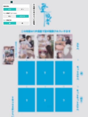 [愛国者 (アゴビッチ姉さん)] この町の女性は何かがおかしい？男に飢えた女性達が君を待ち構えている!! 働くお姉さん達 社会人二年目 (オリジナル)_PAGE004