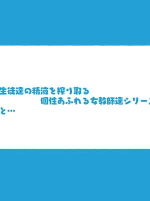 [愛国者 (アゴビッチ姉さん)] この町の女性は何かがおかしい？男に飢えた女性達が君を待ち構えている!! 働くお姉さん達 社会人二年目 (オリジナル)_PAGE065