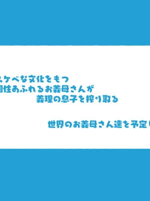 [愛国者 (アゴビッチ姉さん)] この町の女性は何かがおかしい？男に飢えた女性達が君を待ち構えている!! 働くお姉さん達 社会人二年目 (オリジナル)_PAGE069