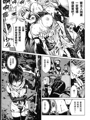 [山田秀樹] 魔乳秘剣帖 卷1_1016