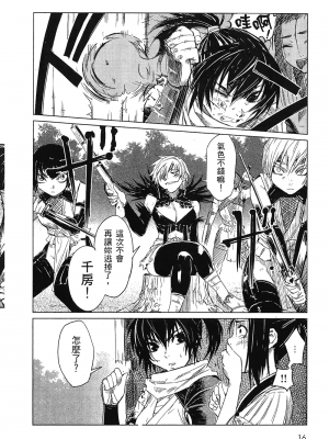 [山田秀樹] 魔乳秘剣帖 卷1_1021