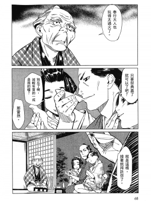[山田秀樹] 魔乳秘剣帖 卷1_1072