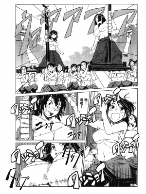 [山田秀樹] 魔乳秘剣帖 卷1_1081