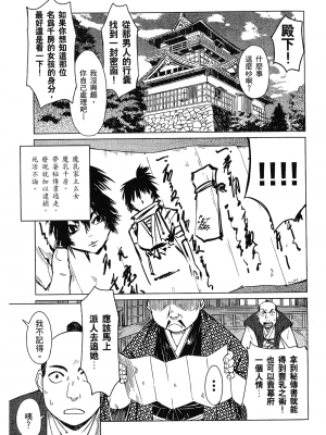 [山田秀樹] 魔乳秘剣帖 卷1_1093
