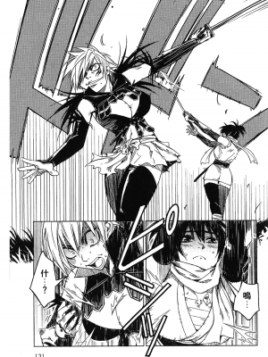 [山田秀樹] 魔乳秘剣帖 卷1_1133