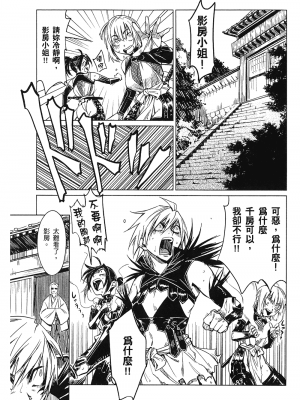 [山田秀樹] 魔乳秘剣帖 卷1_1135