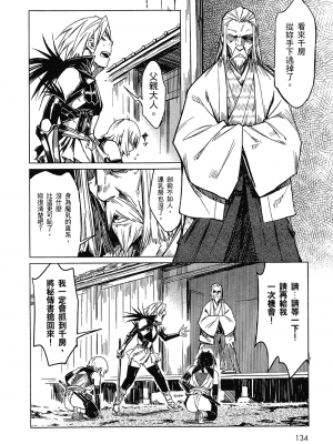 [山田秀樹] 魔乳秘剣帖 卷1_1136