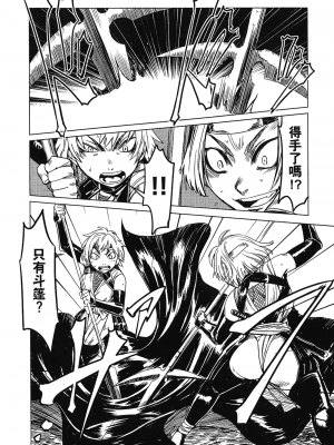 [山田秀樹] 魔乳秘剣帖 卷1_1142