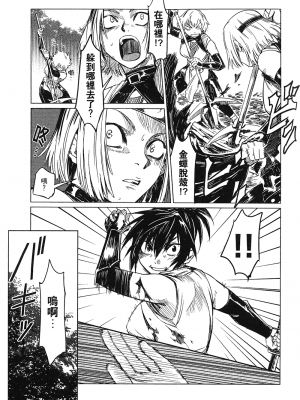 [山田秀樹] 魔乳秘剣帖 卷1_1143