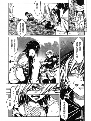 [山田秀樹] 魔乳秘剣帖 卷1_1144