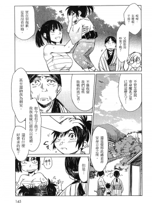 [山田秀樹] 魔乳秘剣帖 卷1_1147