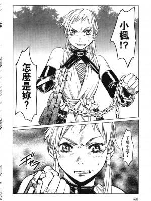 [山田秀樹] 魔乳秘剣帖 卷1_1162