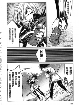 [山田秀樹] 魔乳秘剣帖 卷1_1170