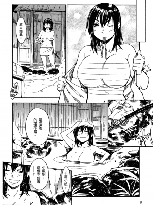[山田秀樹] 魔乳秘剣帖 卷2_2013