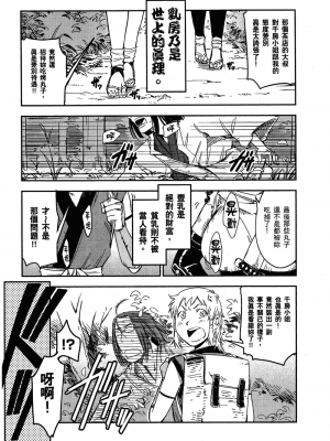 [山田秀樹] 魔乳秘剣帖 卷2_2029