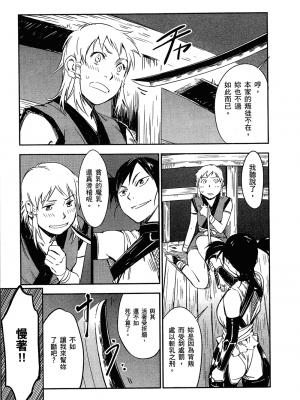 [山田秀樹] 魔乳秘剣帖 卷2_2051
