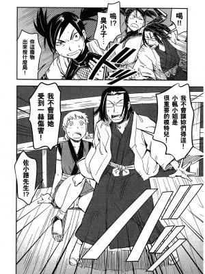 [山田秀樹] 魔乳秘剣帖 卷2_2052