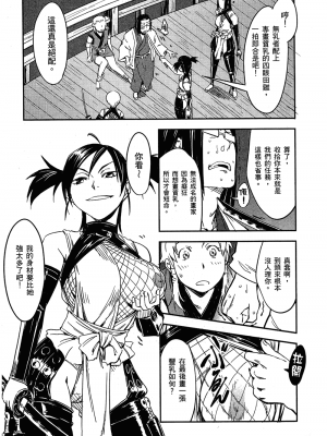 [山田秀樹] 魔乳秘剣帖 卷2_2053