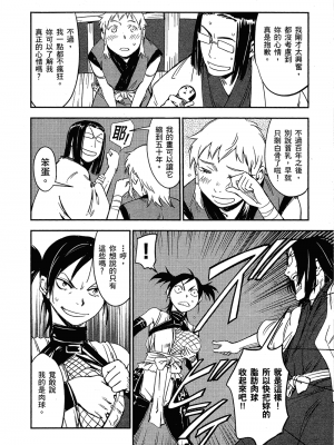 [山田秀樹] 魔乳秘剣帖 卷2_2056