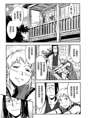 [山田秀樹] 魔乳秘剣帖 卷2_2059