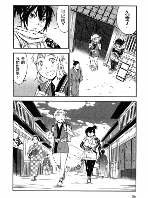 [山田秀樹] 魔乳秘剣帖 卷2_2060