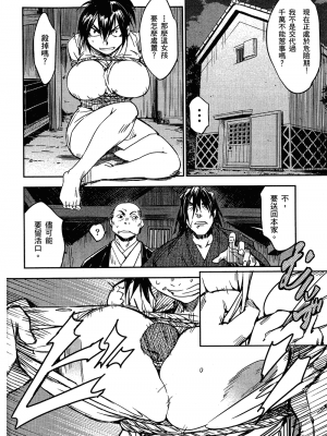 [山田秀樹] 魔乳秘剣帖 卷2_2075