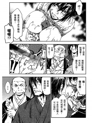 [山田秀樹] 魔乳秘剣帖 卷2_2076